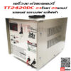 PETCH TT2420 24V 20Ah ตู้ชาร์จแบตเตอรี่ - Image 2