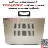 PETCH TT2420 24V 20Ah ตู้ชาร์จแบตเตอรี่ - Image 3