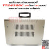 PETCH TT2430 24V 30Ah ตู้ชาร์จแบตเตอรี่ - Image 3