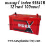INDEX BATTERY MF100R 12V 100Ah แบตเตอรี่รถบรรทุก