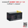 SUNNY UPS SN1.3-12 12V 1.3Ah แบตเตอรี่ - Image 6