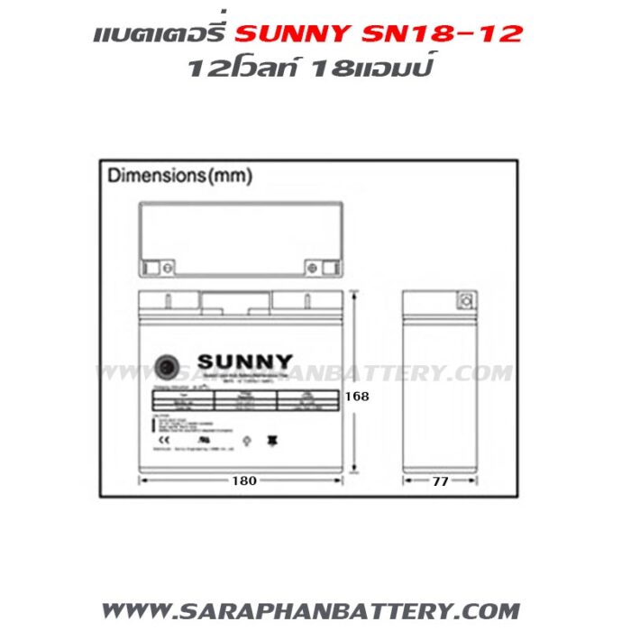 SUNNY UPS SN18-12 12V 18Ah แบตเตอรี่ - Image 2