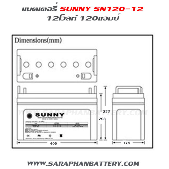 SUNNY UPS SN120-12 12V 120Ah แบตเตอรี่ - Image 2