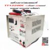 PETCH TT1220 12V 20Ah ตู้ชาร์จแบตเตอรี่ - Image 2