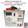 PETCH TT1220 12V 20Ah ตู้ชาร์จแบตเตอรี่