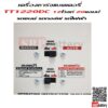 PETCH TT1220 12V 20Ah ตู้ชาร์จแบตเตอรี่ - Image 3