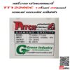 PETCH TT1220 12V 20Ah ตู้ชาร์จแบตเตอรี่ - Image 4