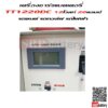PETCH TT1220 12V 20Ah ตู้ชาร์จแบตเตอรี่ - Image 5