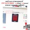 PETCH TT1215 12V 15Ah ตู้ชาร์จแบตเตอรี่ - Image 5