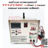 PETCH TT1215 12V 15Ah ตู้ชาร์จแบตเตอรี่ - Image 6