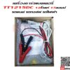 PETCH TT1215 12V 15Ah ตู้ชาร์จแบตเตอรี่ - Image 2