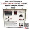 PETCH TT4810 48V 10Ah ตู้ชาร์จแบตเตอรี่