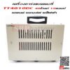 PETCH TT4810 48V 10Ah ตู้ชาร์จแบตเตอรี่ - Image 3