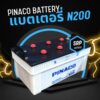 PINACO BATTERY N200 12V 200Ah แบตเตอรี่รถบรรทุก - Image 2