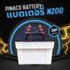 PINACO BATTERY N200 12V 200Ah แบตเตอรี่รถบรรทุก - Image 3