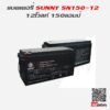 SUNNY UPS SN150-12 12V 150Ah แบตเตอรี่ - Image 6