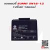SUNNY UPS SN18-12 12V 18Ah แบตเตอรี่ - Image 4