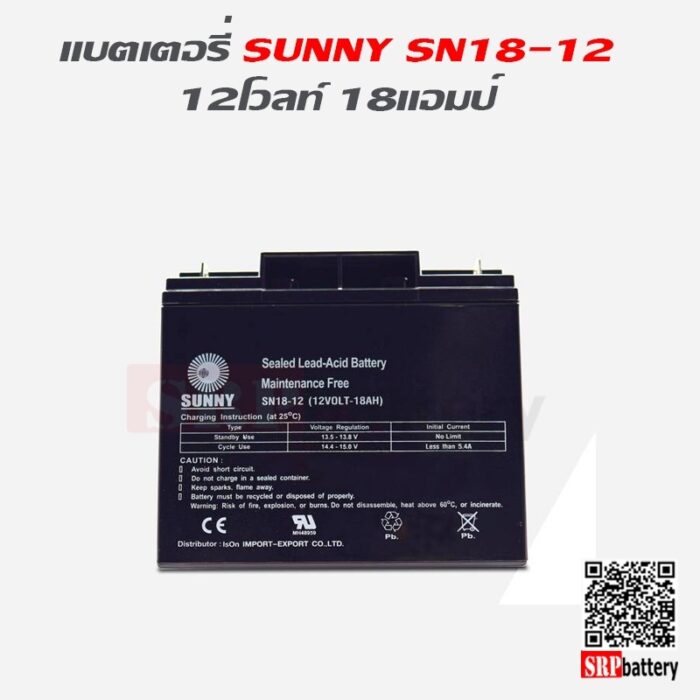 SUNNY UPS SN18-12 12V 18Ah แบตเตอรี่ - Image 4