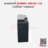 SUNNY UPS SN18-12 12V 18Ah แบตเตอรี่ - Image 5