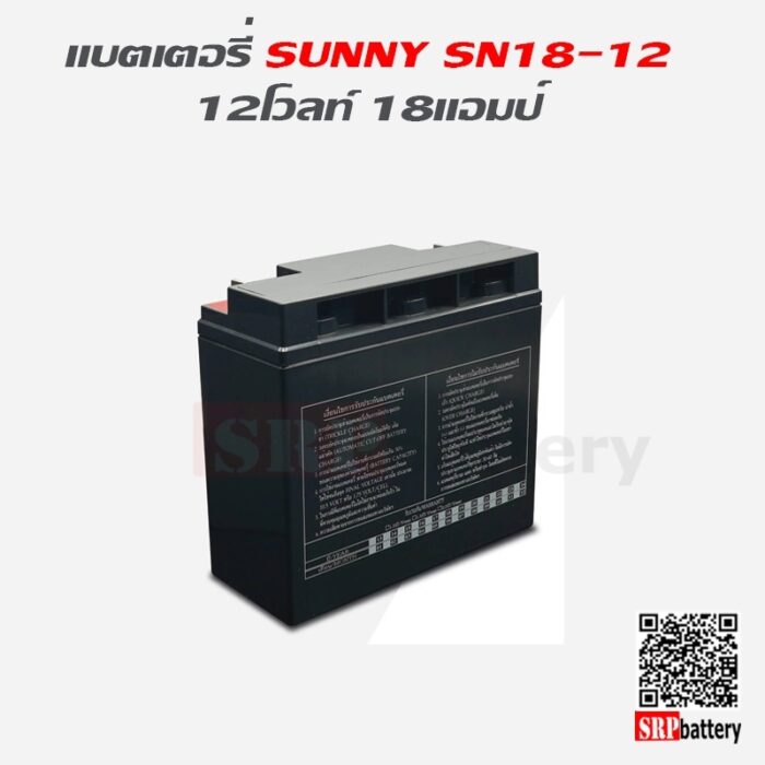 SUNNY UPS SN18-12 12V 18Ah แบตเตอรี่ - Image 6