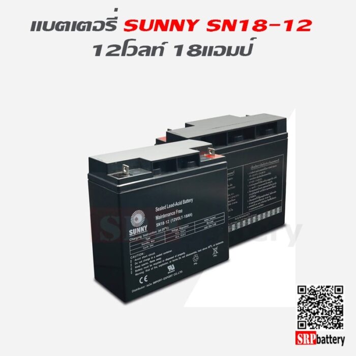 SUNNY UPS SN18-12 12V 18Ah แบตเตอรี่ - Image 7