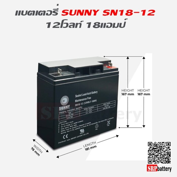 SUNNY UPS SN18-12 12V 18Ah แบตเตอรี่ - Image 8